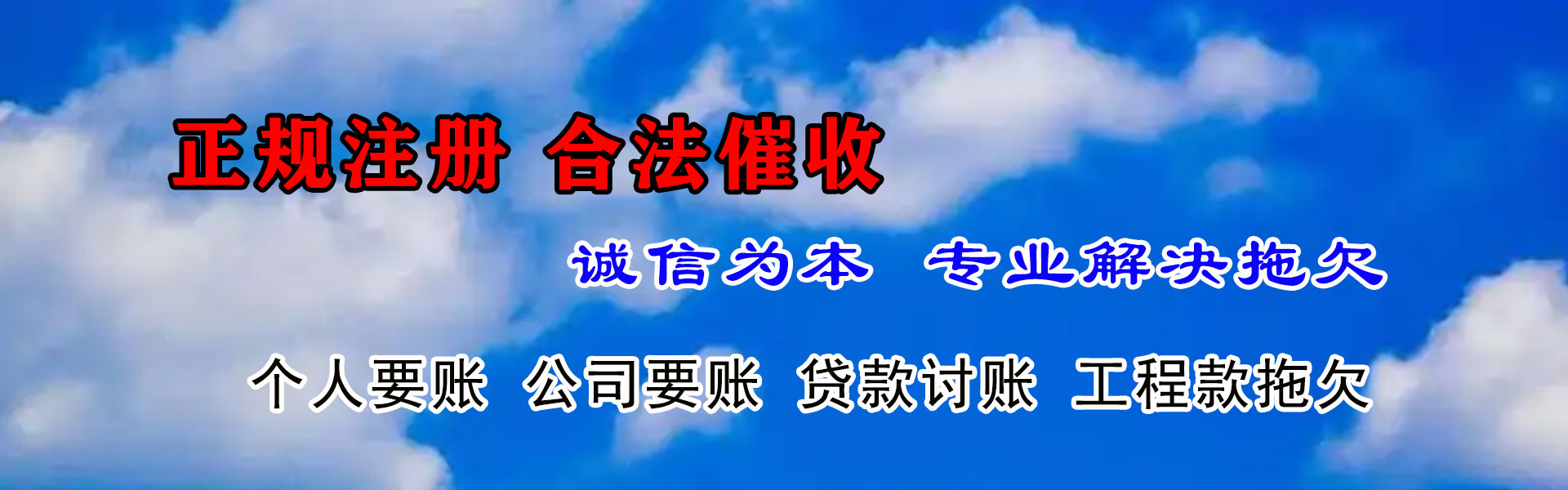 瑞昌腾速达要账公司